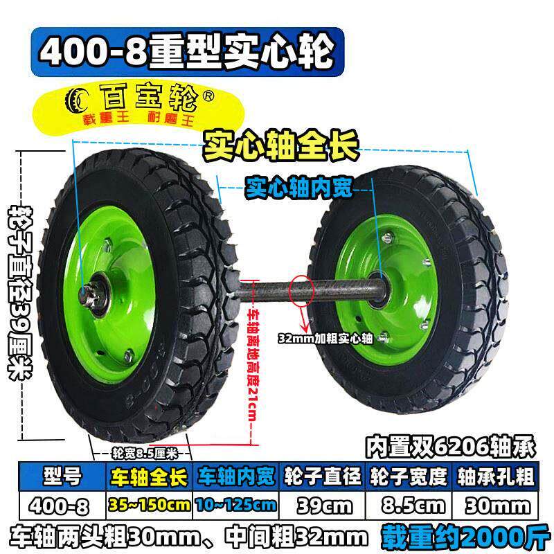 16寸400-8重型实心轮39cm免充气实心轮连轴轮手推车脚轮拉车轮