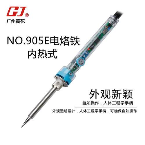 广州黄花NO.905E可调恒温 恒温电铬铁 60W内热式调温电烙铁