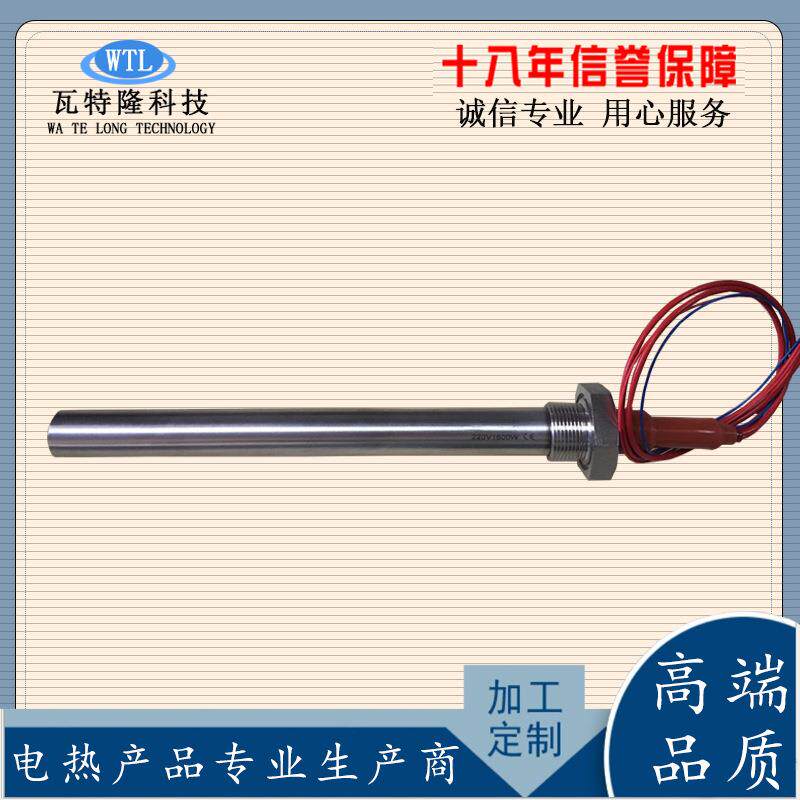 单头加管22V工业323干烧模具发热管3热00管4不锈钢电热大功率加热