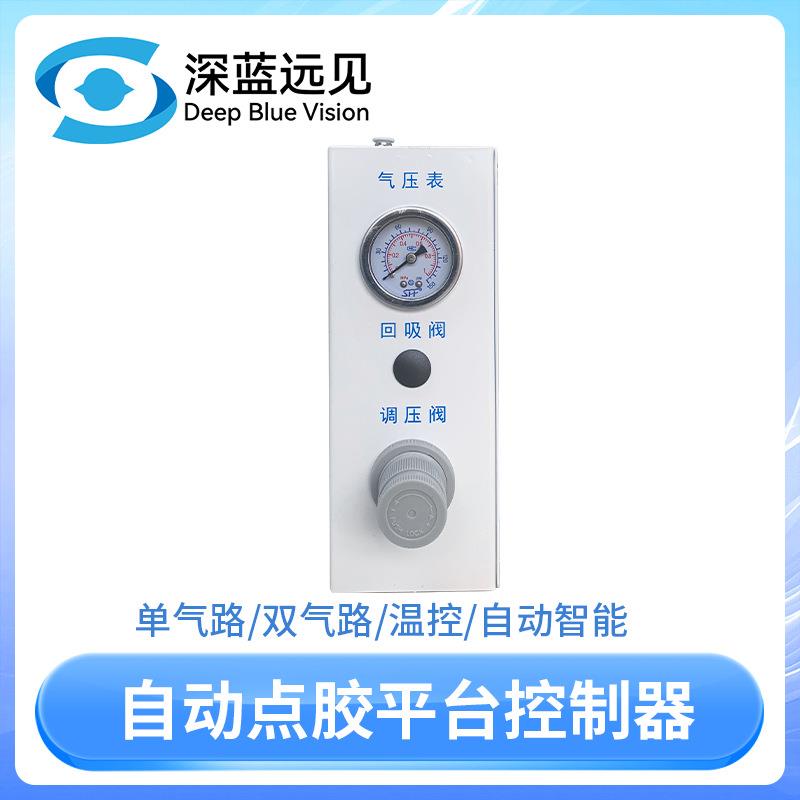 精密点胶控制器uv快干胶点胶机单出胶双出胶控制回吸阀回吸控制器