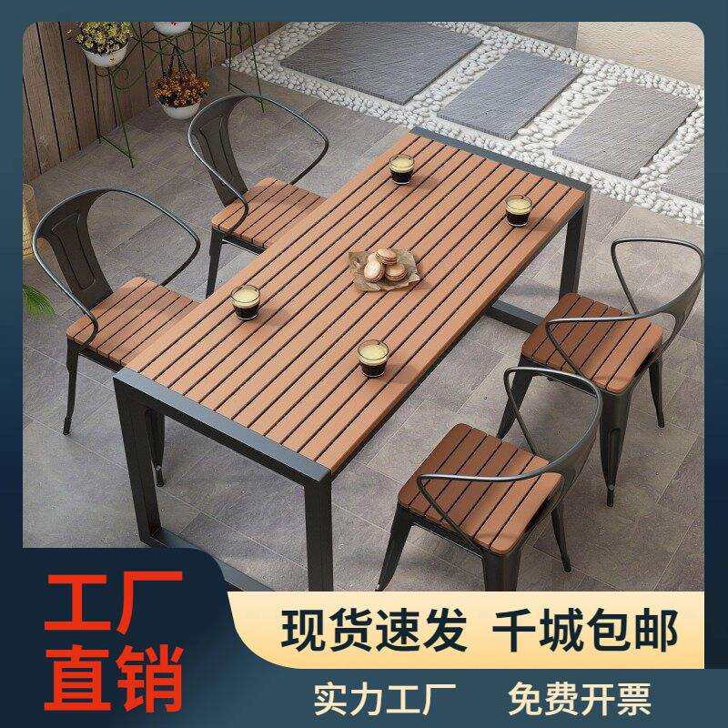 户外餐桌庭院阳台露天桌椅组合桌子休闲露营塑木室外桌餐厅餐桌椅