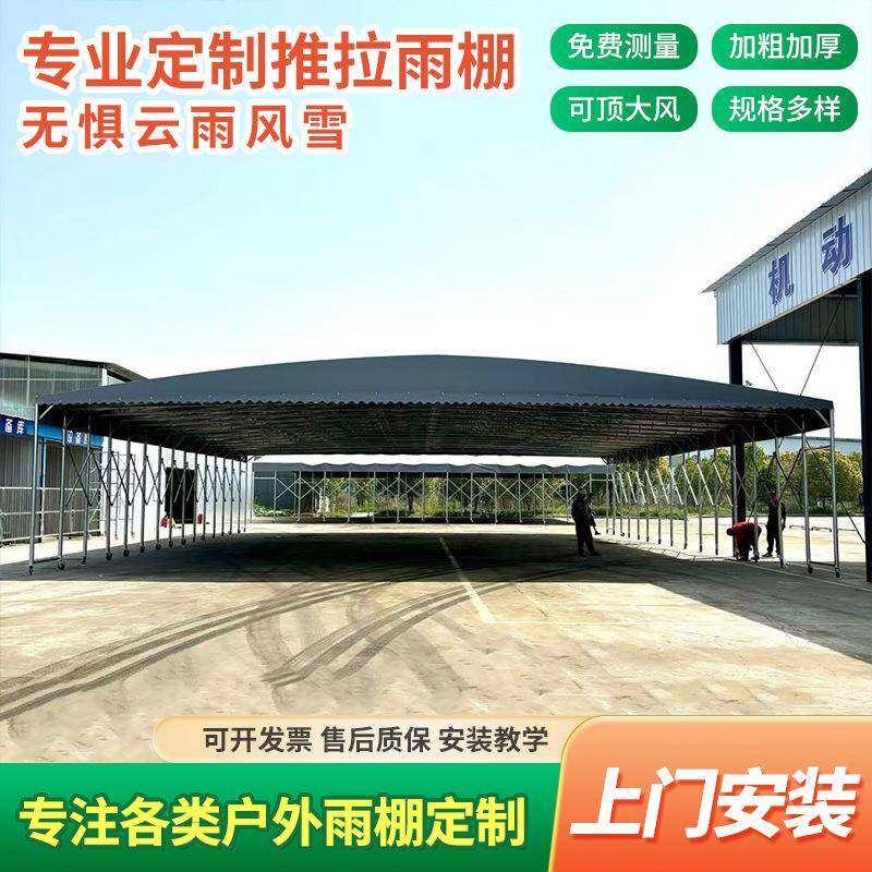 厂家工地蓬仓库推拉雨棚户外工地可伸缩遮阳蓬停车蓬过道雨棚