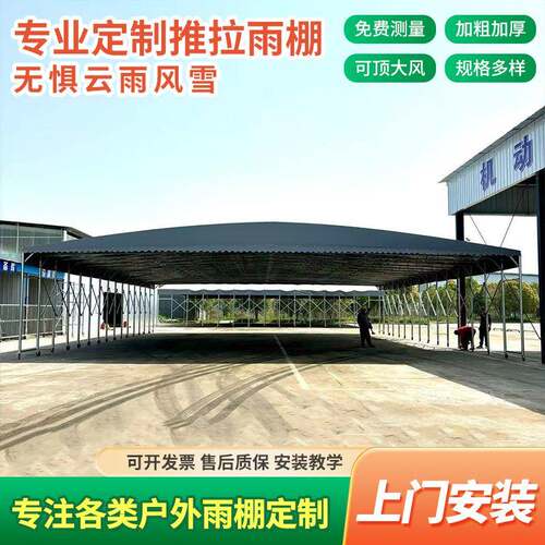 厂家工地蓬仓库推拉雨棚户外工地可伸缩遮阳蓬停车蓬过道雨棚