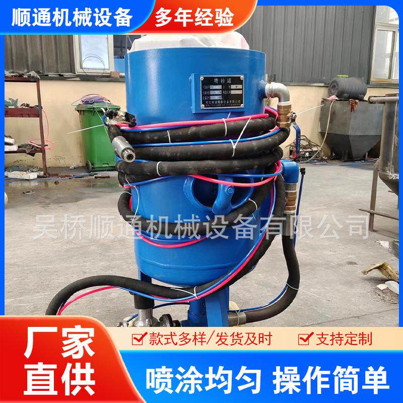 供应双仓四枪喷砂机手持式小型高压干湿两用喷砂除锈喷沙