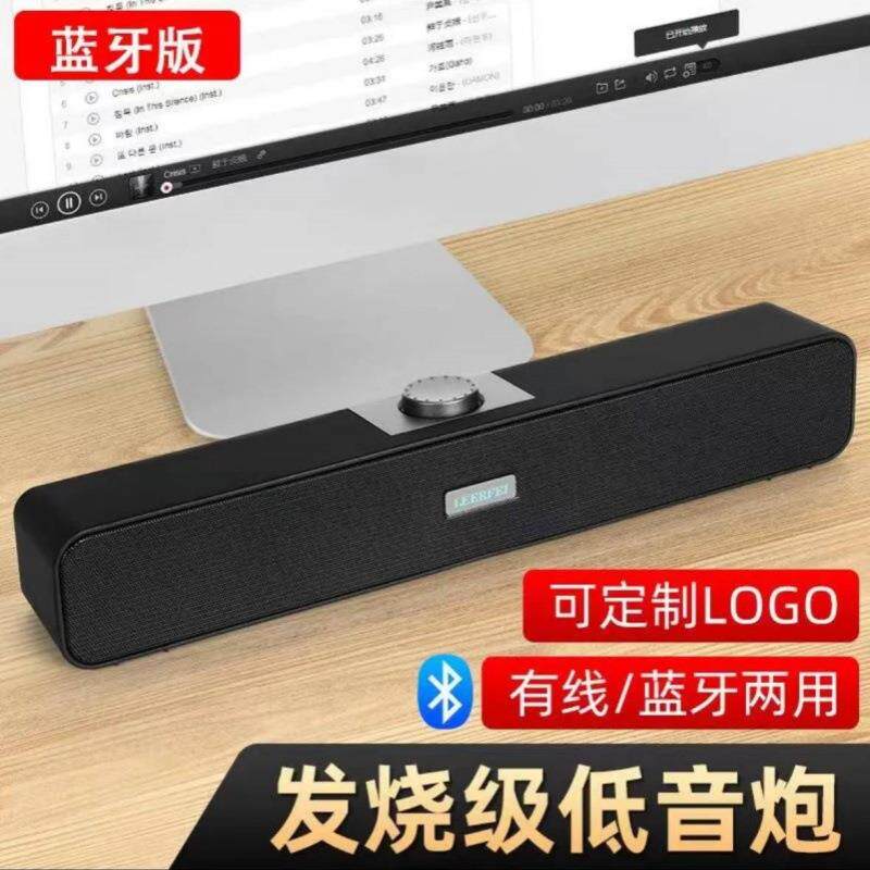 新E1003 /E3510台式机有线音箱长条桌面音响声霸电脑音箱双喇叭低