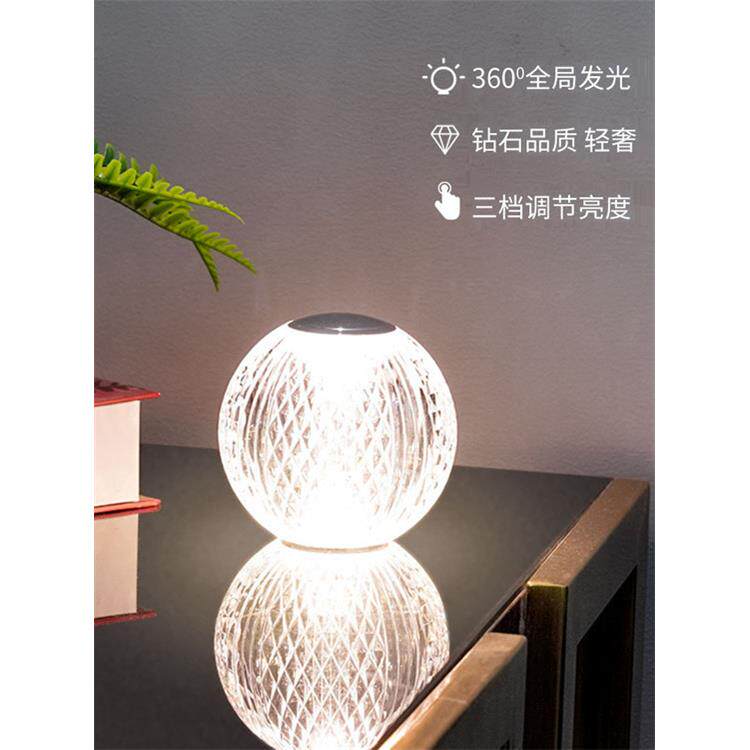 2024新款触摸水晶球小夜灯氛围轻奢充电创意台灯卧室床头夜明珠灯