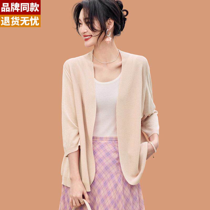 大码冰丝外搭开衫女夏季薄款宽松披肩外套配吊带连衣裙子防晒上衣