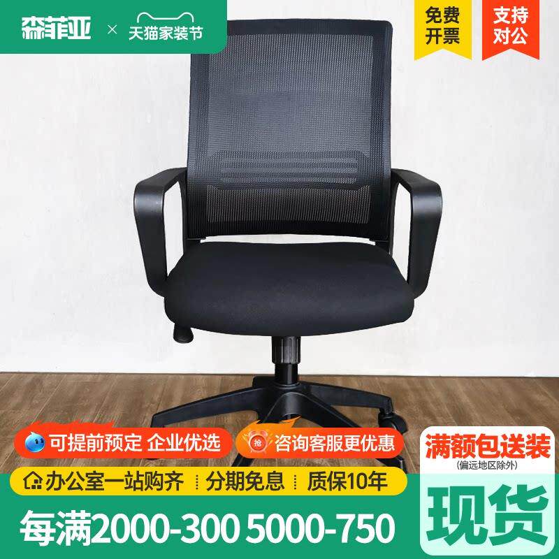 电脑椅滑轮椅子靠背现代会议室办公室员工职员可调节坐椅办公椅