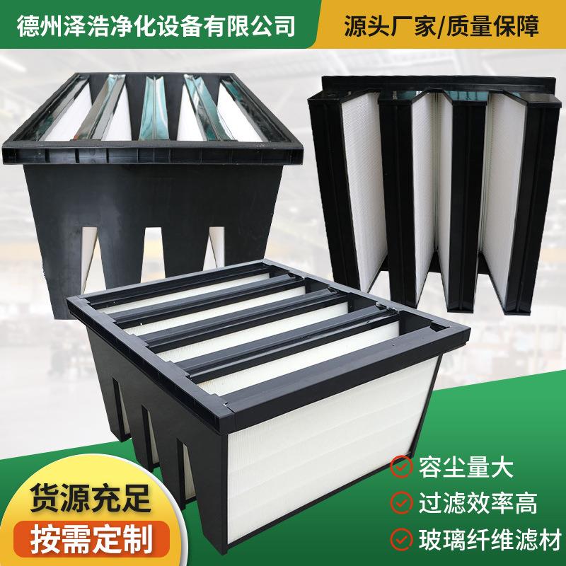 W型塑框过滤器高效空气新风净化滤网活性炭空气吸附无纺布过滤器