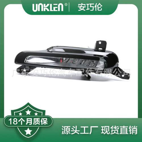 适用路虎L538前左右雾灯LR072646LR072645