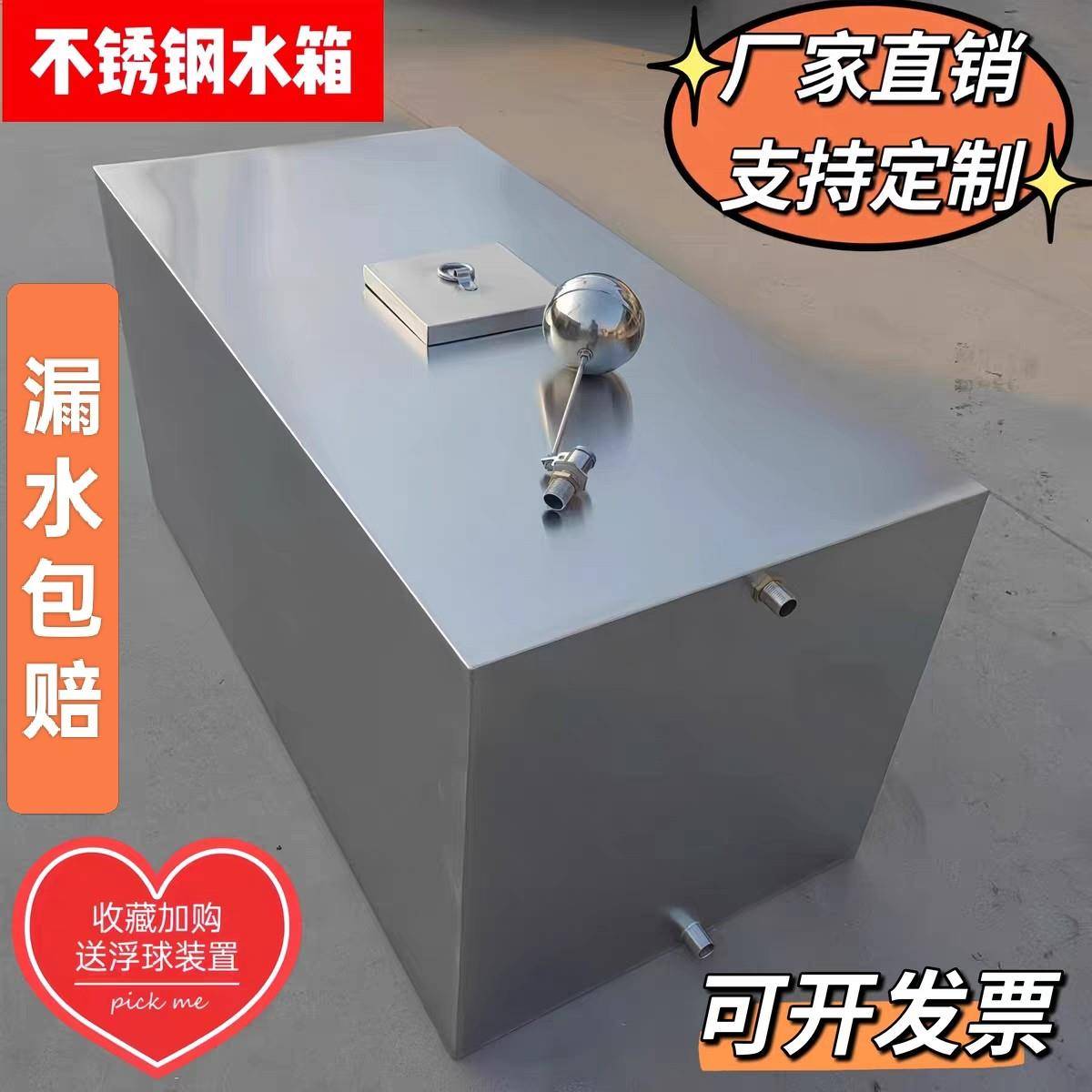 定制304不锈钢水箱长方形家用储水桶卧式大容量水箱油箱商用车载