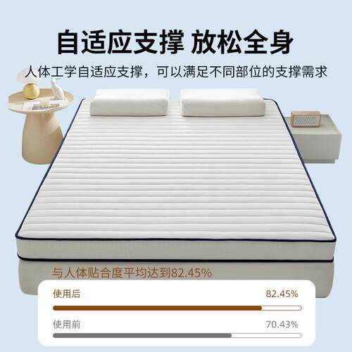 胶乳垫家用加厚软垫租房床专用生宿舍单双人海绵垫褥子床学垫FC56