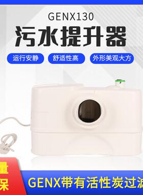 DAB戴博污水提升器厨房别墅地下室排污卫生间提升泵污水泵自吸泵