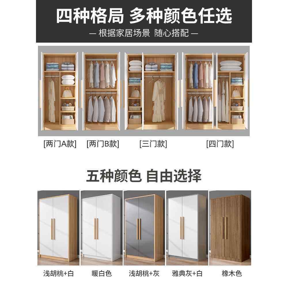 批衣柜HQ-210用卧室现代约出租房用简易衣橱家实木小型简儿童物柜