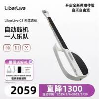 【全新】 LiberLive C1 无弦吉他融合伴奏智能电吉他自动档吉他