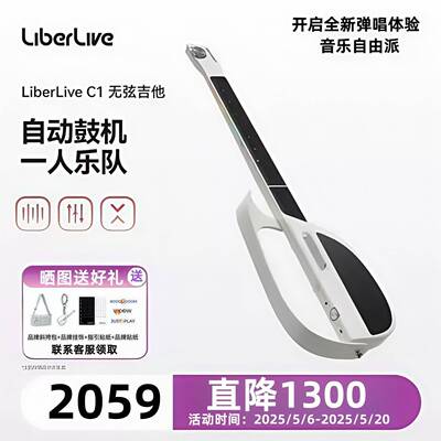 【全新】 LiberLive C1 无弦吉他融合伴奏智能电吉他自动档吉他