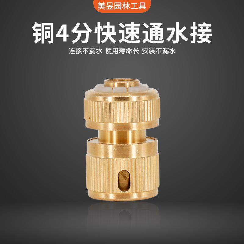 厂家直销纯铜4分通水接头铜快接 洗车水枪软管接头花园接头