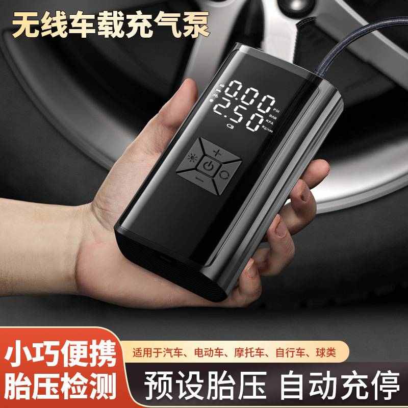 车载充气泵无线智能数显便携式车家两用电动打气泵轿车轮胎打气筒