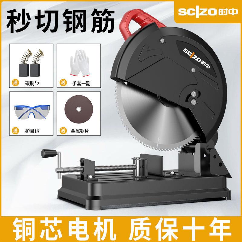 德系型材切割机钢材金属木材家用多功能钢材机大功率木工圆盘锯