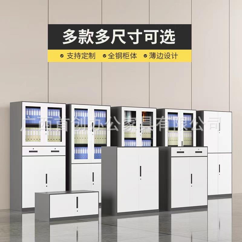钢制文GXSC-004件柜公办室资凭色证档案柜可拆装窄边套铁皮柜料厂