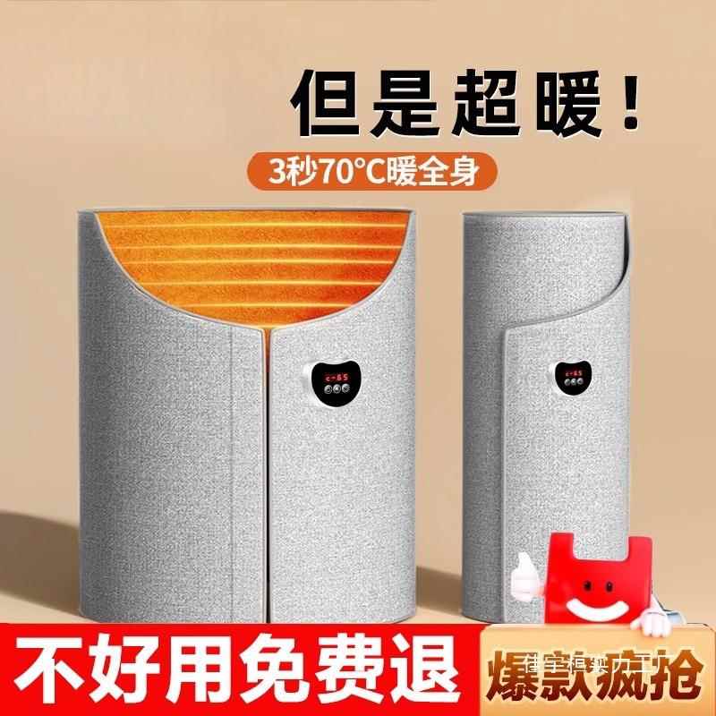 2024新款暖脚办公室冬天暖腿桌下取暖器电发热烤保暖加热
