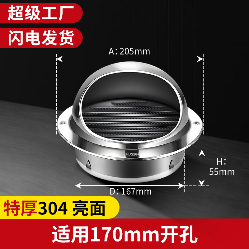 304风帽外墙防风罩通风口透气帽排风口排气罩出风口防鼠卫生间