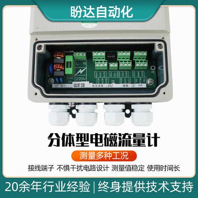 分体电污KMJ自水流计量水平管道式测量来水废水化工水利常用管道