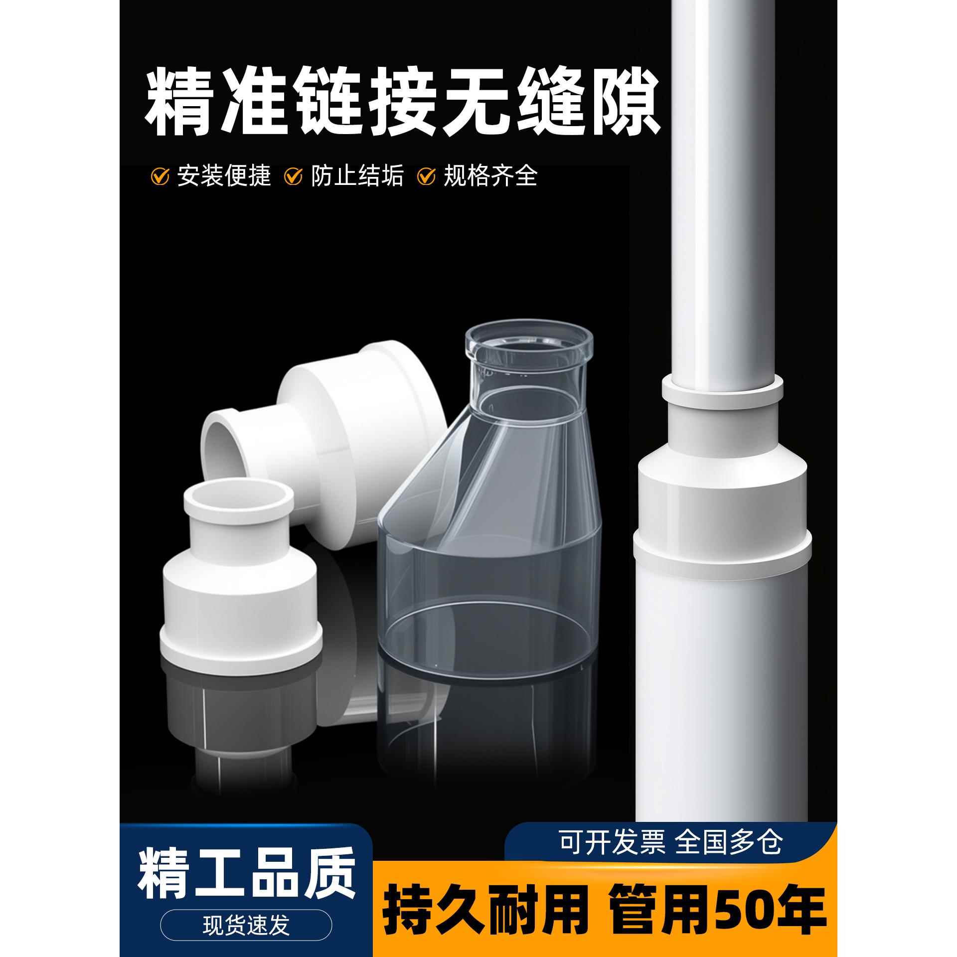 PVC大小头 110 75 50转接头250变160排水管配件200变径异径直接头