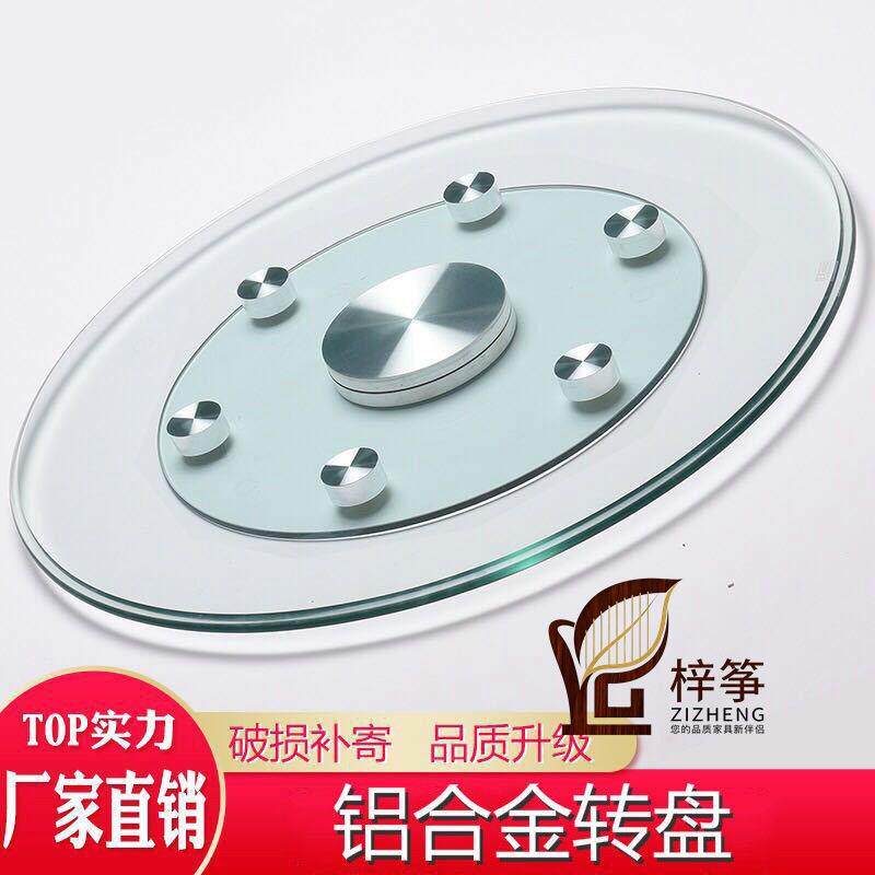 圆桌钢化玻璃转盘圆餐桌面旋转转盘底座家用大餐桌不锈钢专用转盘