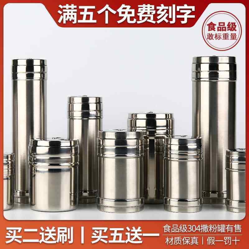 烧烤撒料罐子304不锈钢调味罐调味瓶商用家用芝麻孜然胡椒撒粉罐,厨房/烹饪用具,调味瓶罐/调料研磨器,淘宝优惠券,粉丝福利购,淘宝优惠卷