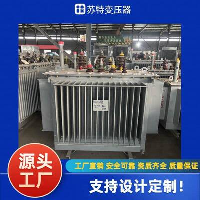 S11-200KVA三相全密封油浸式变压器10KV/400V厂家直销全铜