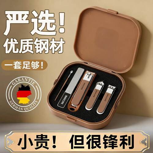 德国新款防飞溅指甲刀套装便携手提款修剪指甲剪刀美甲修甲指甲钳