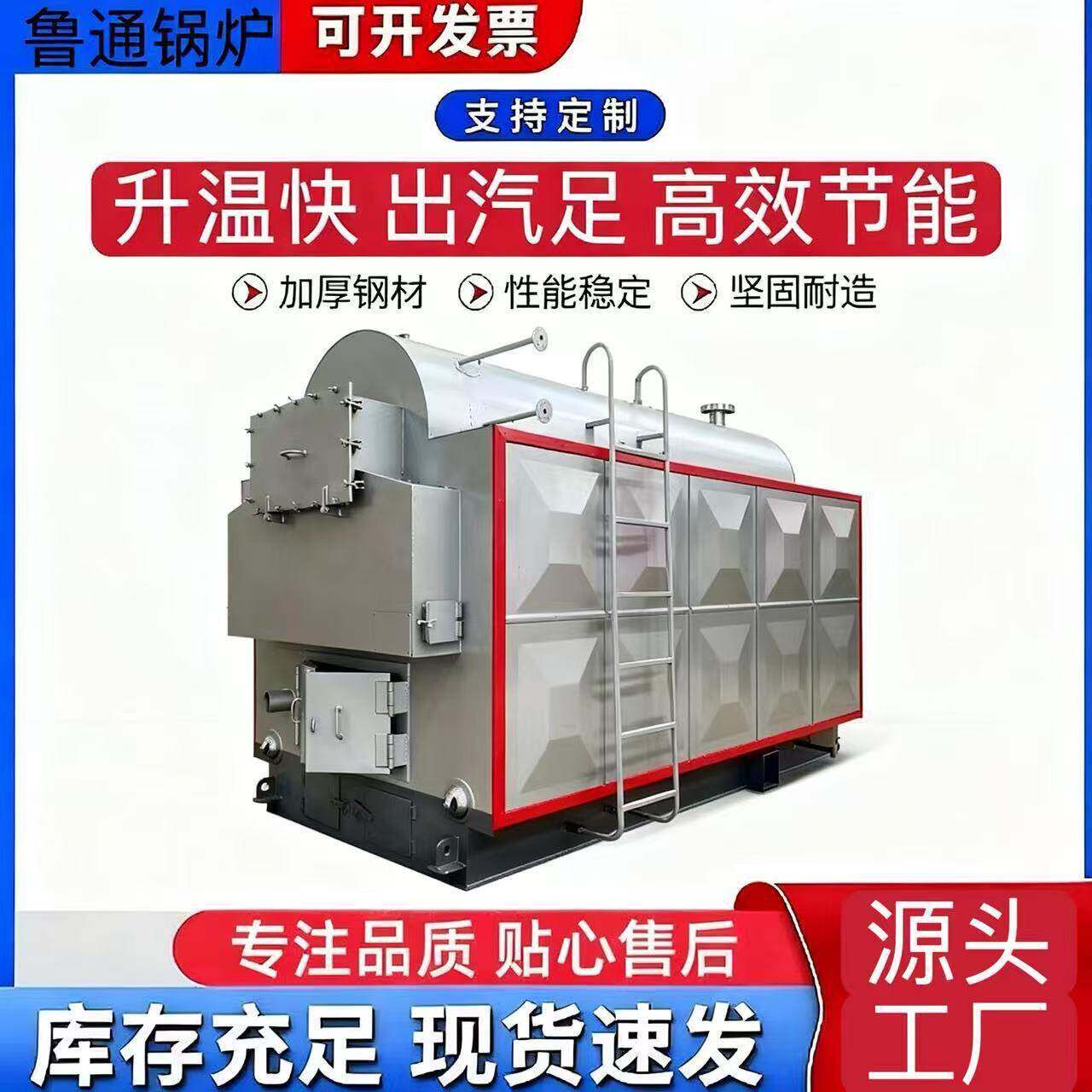 燃煤燃生物质锅炉大型集中供暖蒸汽发电粮食烘干汽水两用炉