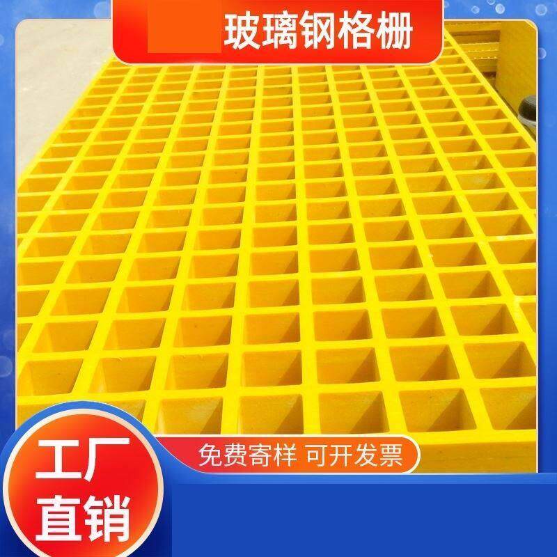 玻璃钢格栅板洗车房4s店地格栅网格板排水沟地漏格栅盖板绿化树池图片