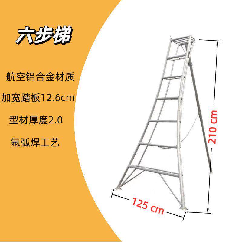 夏热销三角三脚园林园艺专用绿化树木采摘果园梯子铝合金家用梯