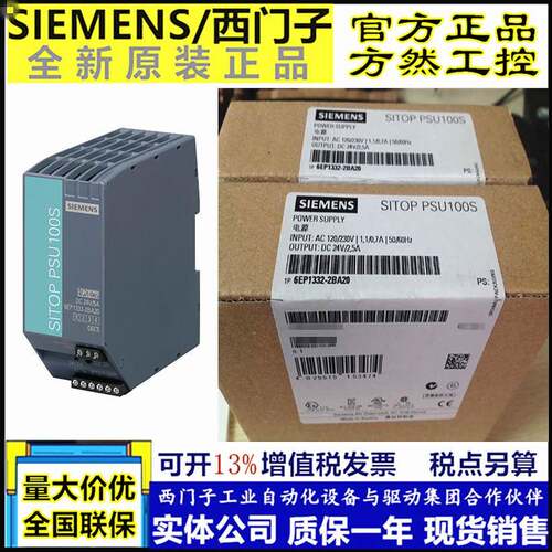 6EP1332-2BA10SITOP电源单相220VAC输入输出24VDC6EP1332-2BA20