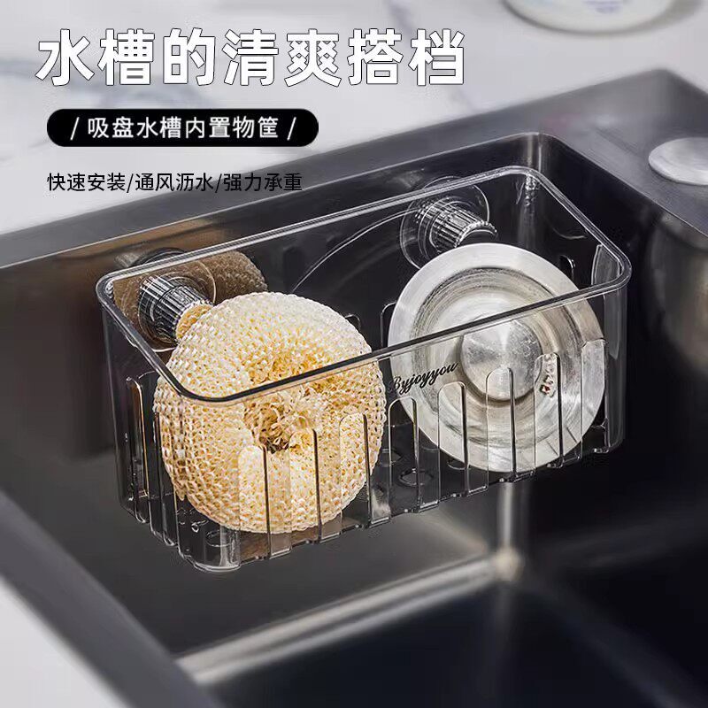 厨房吸盘水槽内置物架壁挂多功能抹布沥水架子水龙头海绵收纳家用