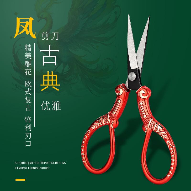 阳江工厂巴达裁缝剪复古大凤剪线字十绣花斯剪子学生手头工小剪刀