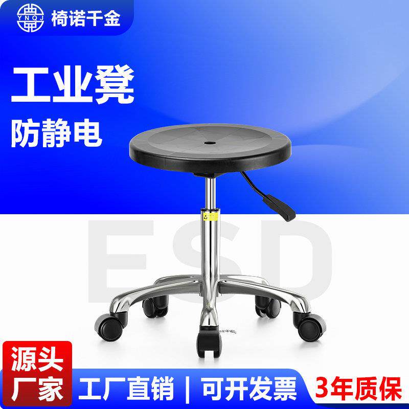 椅诺千金防静电凳子车间防静电椅子防静电PP塑料升降椅实验室凳子