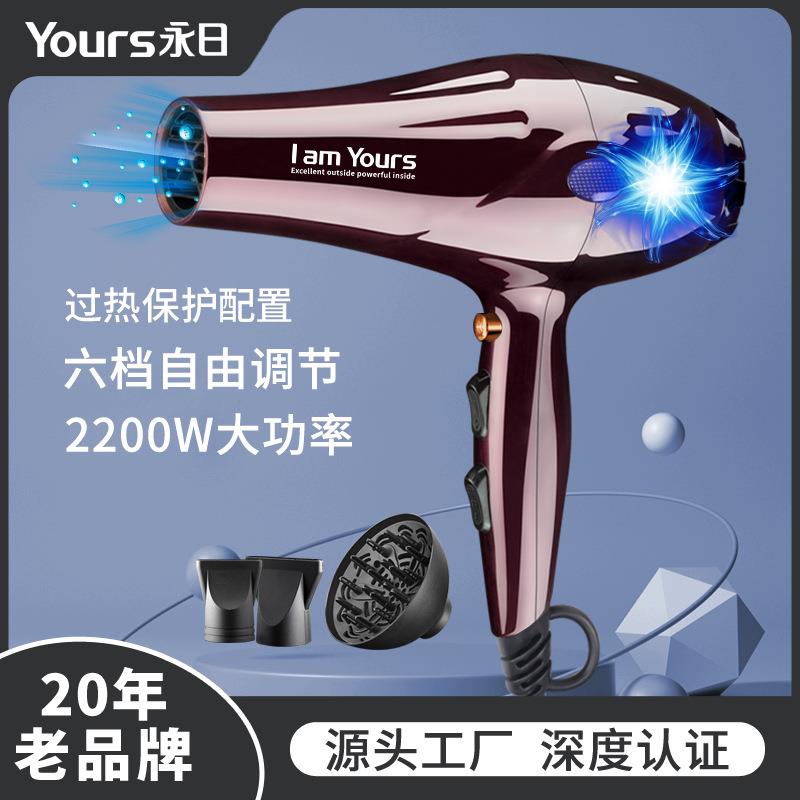 永日大功率吹风机厂家发廊家用冷热风多档调节吹风筒