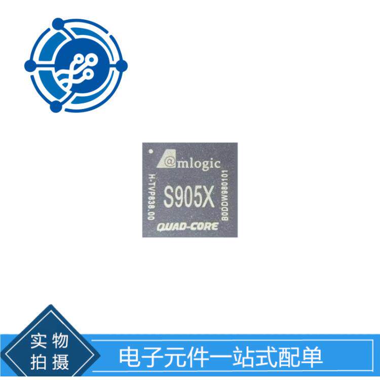 S905X 封装BGA 丝印 S905X 芯片 平板主控芯片 原装现货