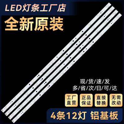 LE40D8810LED40F1100C灯条LED40D12-02/03(A) LED40D12-03(B)