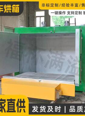 南京台车烘箱工业大型高温树脂烘干箱式模具加热电炉厂家烤箱