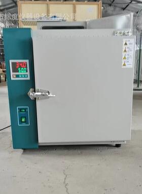 高温恒温干燥箱工业烤箱400度500℃电热商用实验室电焊条烘箱厂家