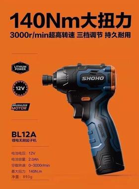 小虎起子机12v140N无刷超小充电多功能起子机小虎电动工具套装