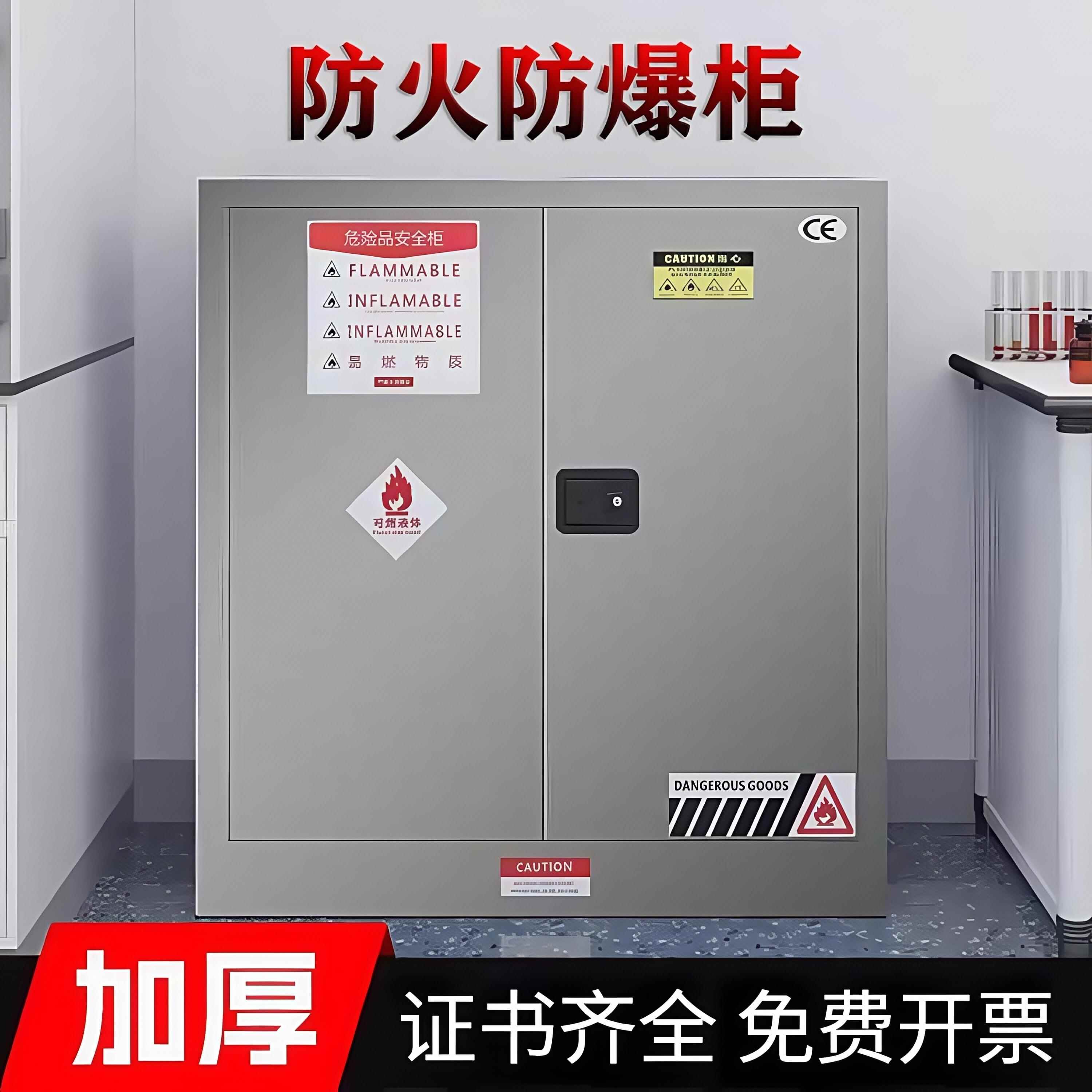 304加厚不锈钢防爆柜防火柜易燃品存放柜安全柜化学品酒精储存柜