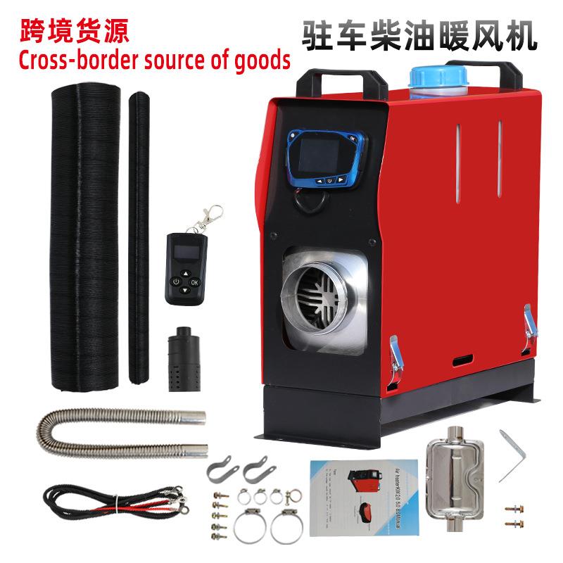 LKK源头12v2工厂驻车燃4油空气加热器载卧式一体机车v加热器柴暖