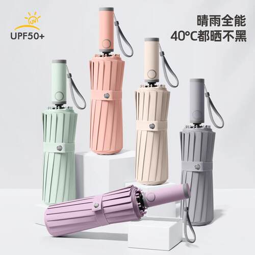 全自动雨伞16骨太阳伞折叠伞莫兰迪色防晒晴雨伞黑胶遮阳伞