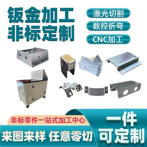 常州钣金件加工个性加工钣金机器外壳激光切割非标个性折弯焊接