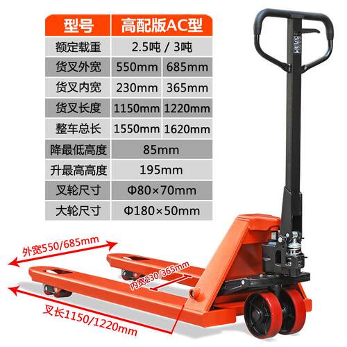 加动长加宽手液压叉CBY-2.0车2吨35手推叉车地牛拖板吨车手动t托